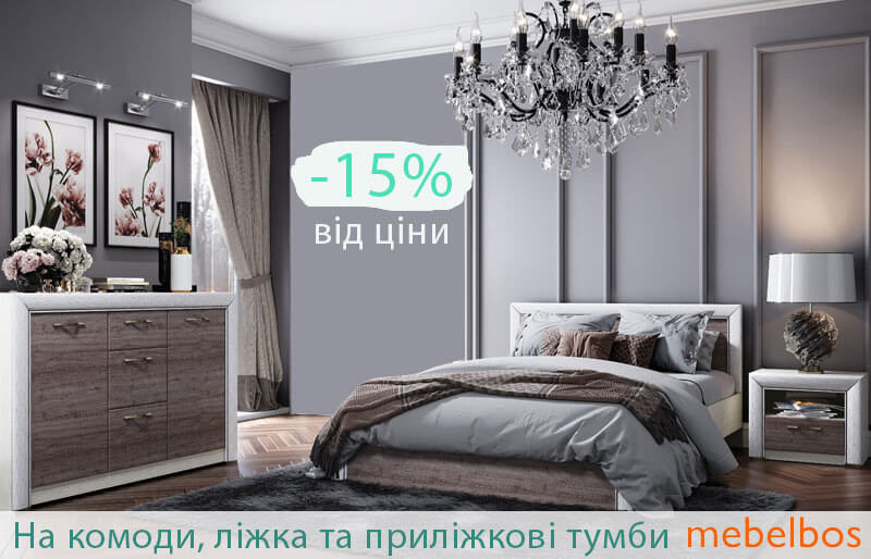 Липнева акція Mebelbos