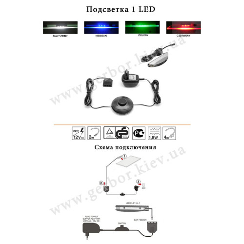 Подсветка 1 LED комода VIGO CAMA MEBLE