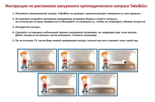 Матрас Take&Go Slim Roll EMM инструкция