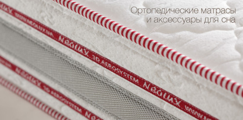 Система 3D AEROSYSTEM